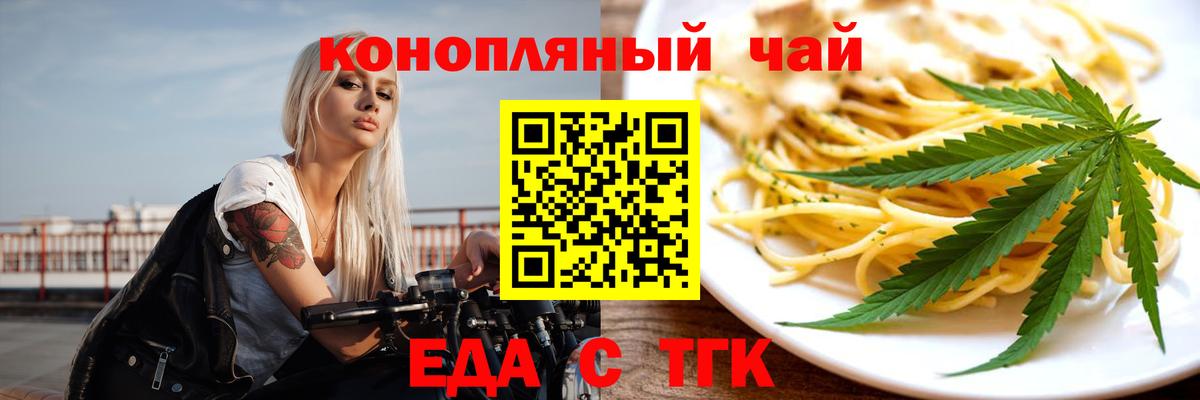 Урюпинск  Еда ТГК марихуана  Вход с VPN 