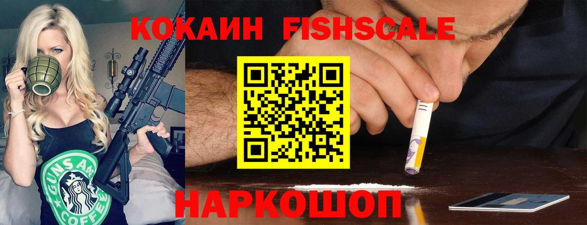 Cocaine 97% Урюпинск