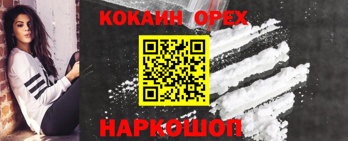 Кокаин Боливия  где найти   Урюпинск  Кокаин  Cocaine 99%  Вход с VPN 