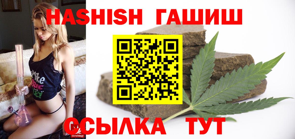 Гашиш убойный Урюпинск