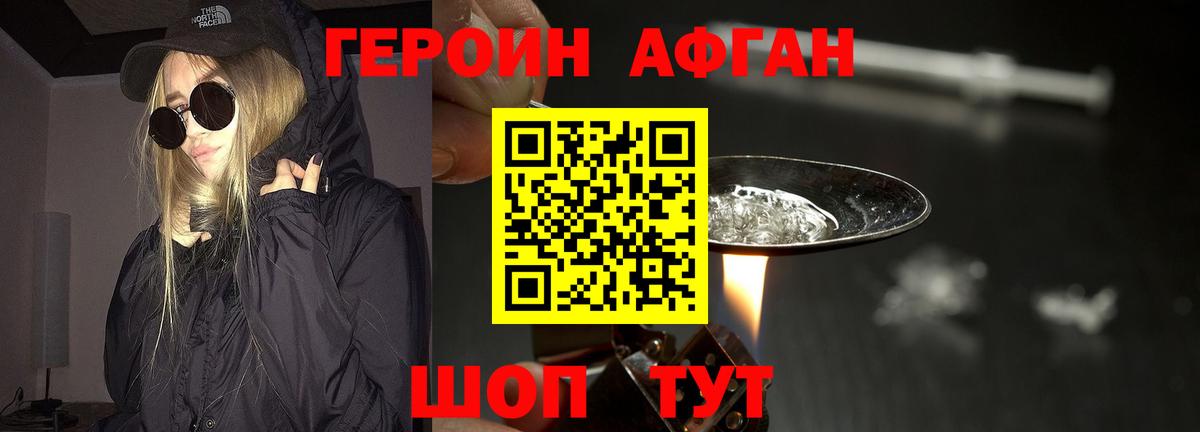 ГЕРОИН гречка  Вход с VPN  Урюпинск 