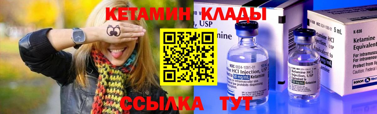 Урюпинск  omg рабочий сайт  Вход с VPN  Кетамин VHQ 