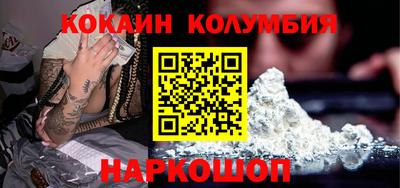 кокаин Нальчик