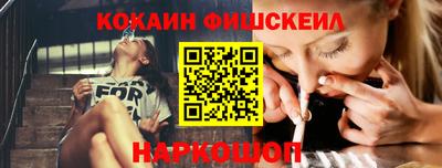 кокаин Нальчик