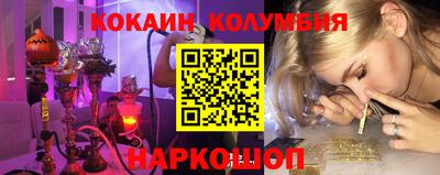 кокаин Нальчик