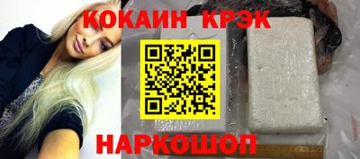 COCAINE Наро-Фоминск