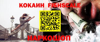 COCAINE Наро-Фоминск