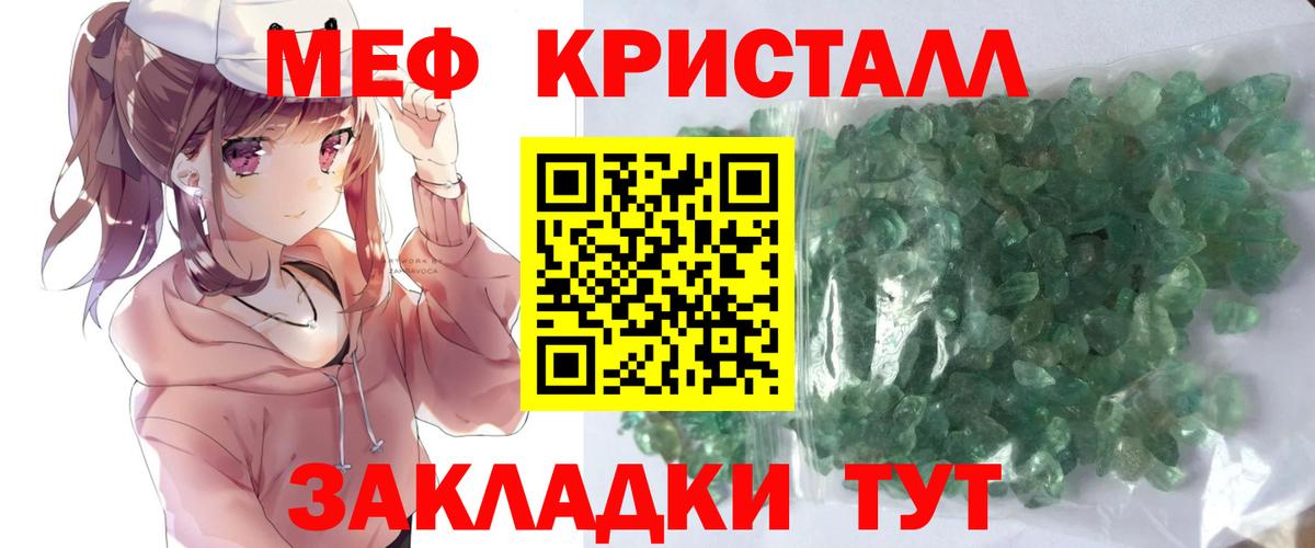 МЯУ-МЯУ  Мефедрон мука  Урюпинск  Меф  Вход с VPN  МЕФ 4 MMC 