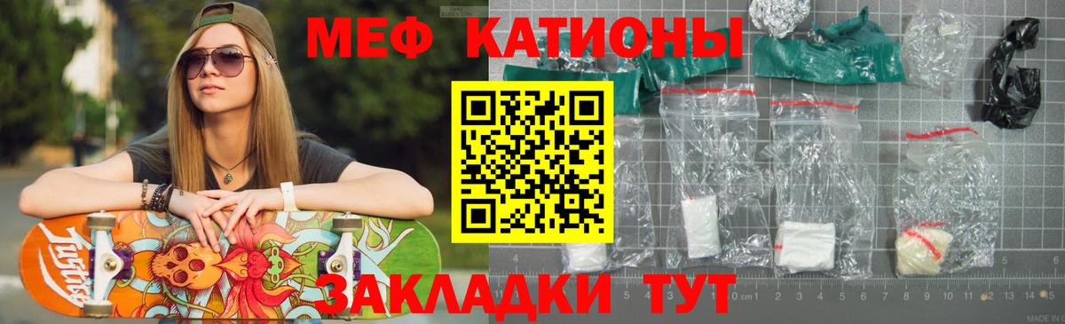 Меф мяу мяу мука Урюпинск