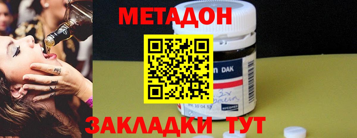 Метадон мёд  МЕТАДОН белоснежный  Урюпинск  Вход с VPN 