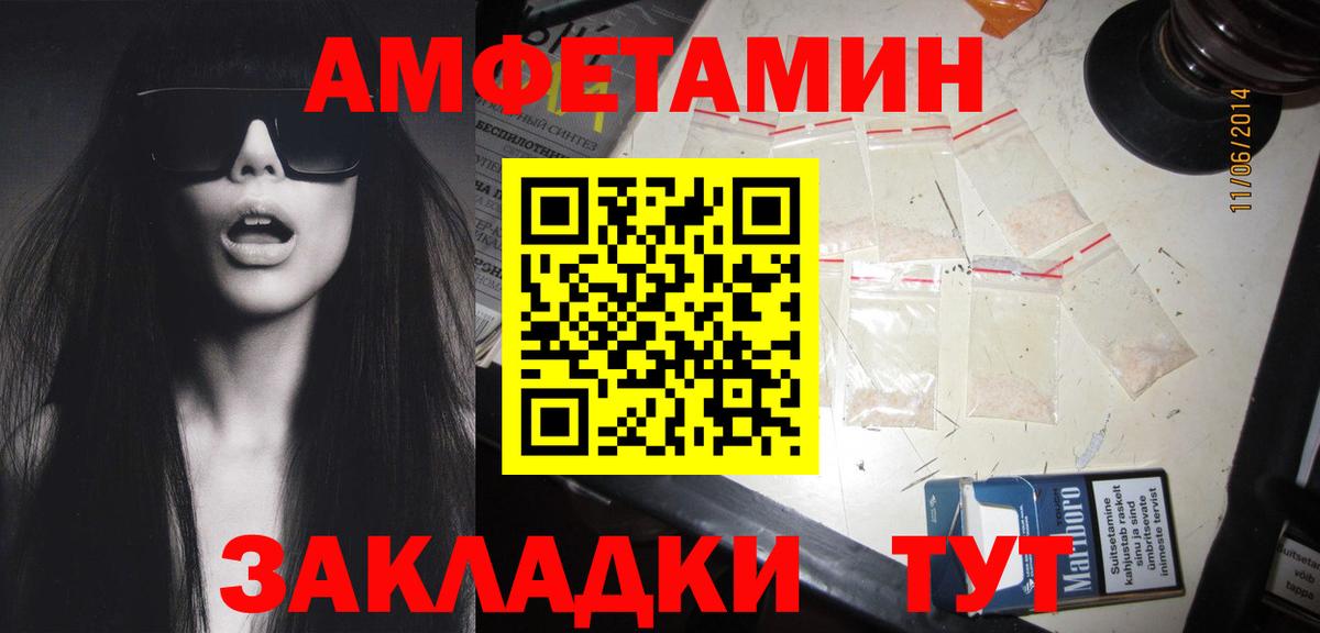 МЕТАМФЕТАМИН Декстрометамфетамин 99.9% Урюпинск