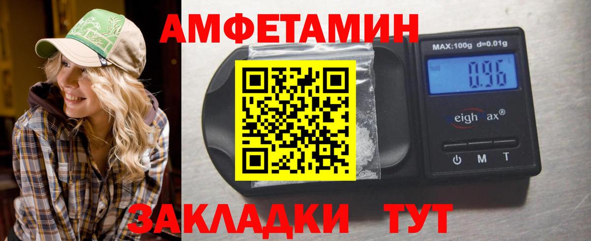 МЕТАМФЕТАМИН пудра  МЕТАМФЕТАМИН пудра  Первитин  Урюпинск  Вход с VPN 