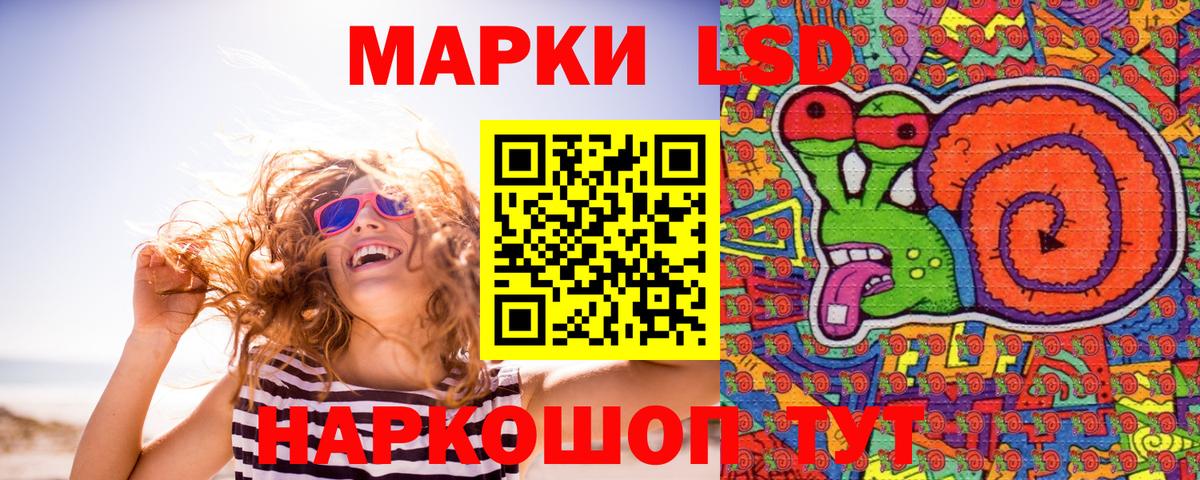 Марки 25I-NBOMe 1,8мг  Марки 25I-NBOMe 1,8мг  Вход с VPN  Урюпинск 